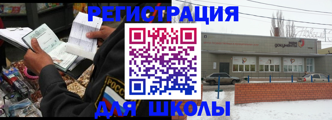 временная регистрация надежно в Сахалинской области