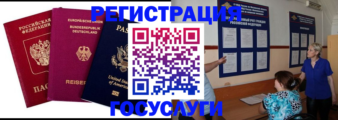 временная регистрация в Сахалинской области