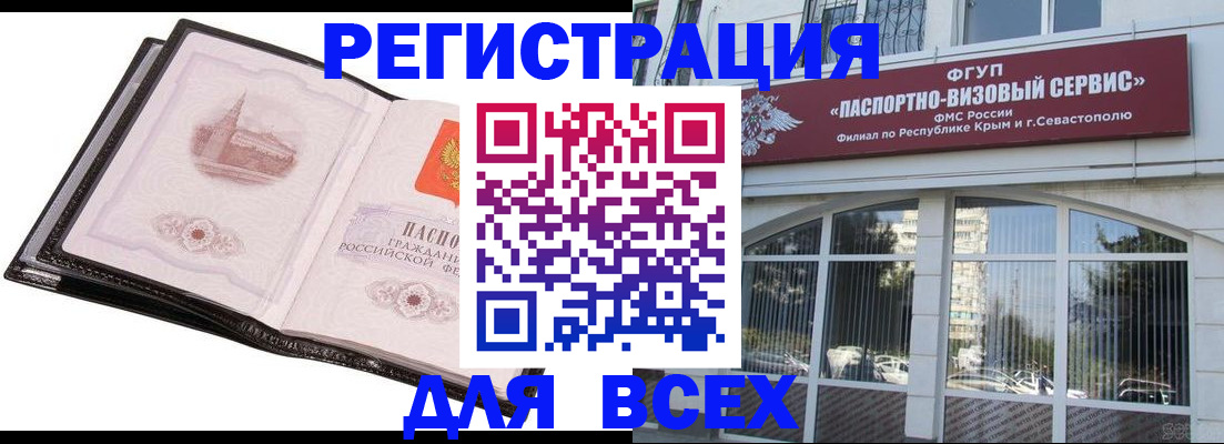 временная регистрация недорого в Сахалинской области