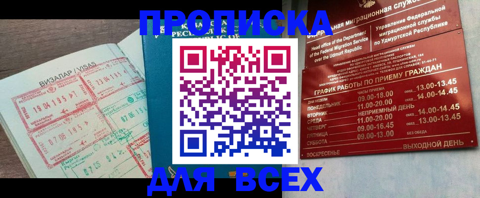 временная регистрация поиск в Сахалинской области