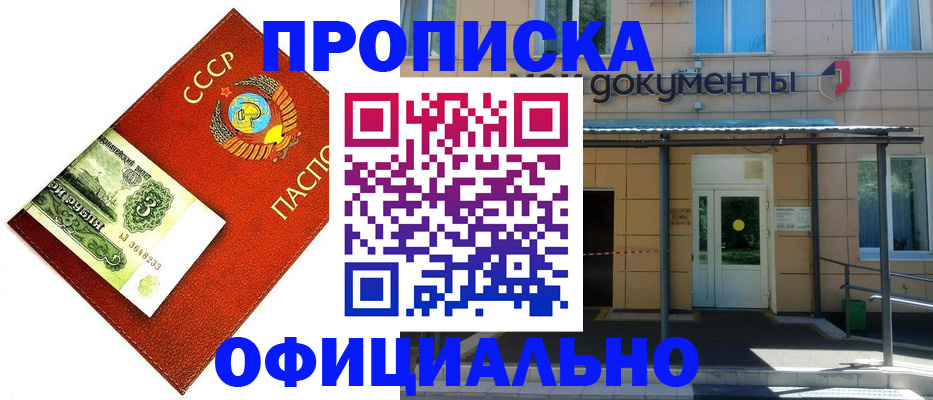 прописка для школы в Сахалинской области