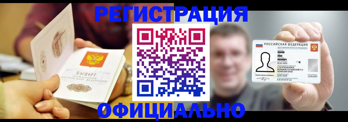 где прописаться в Сахалинской области