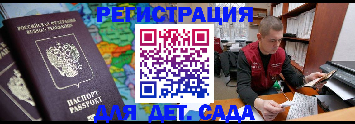временная регистрация адрес в Сахалинской области