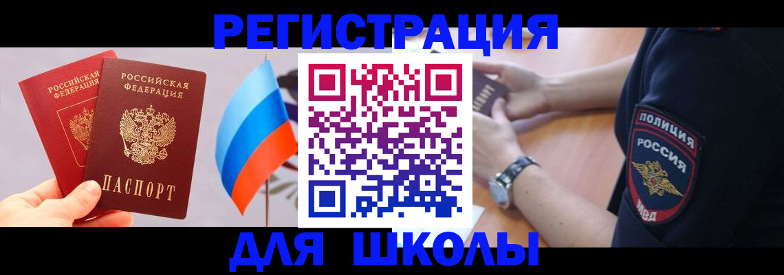 прописка 2025 в Сахалинской области