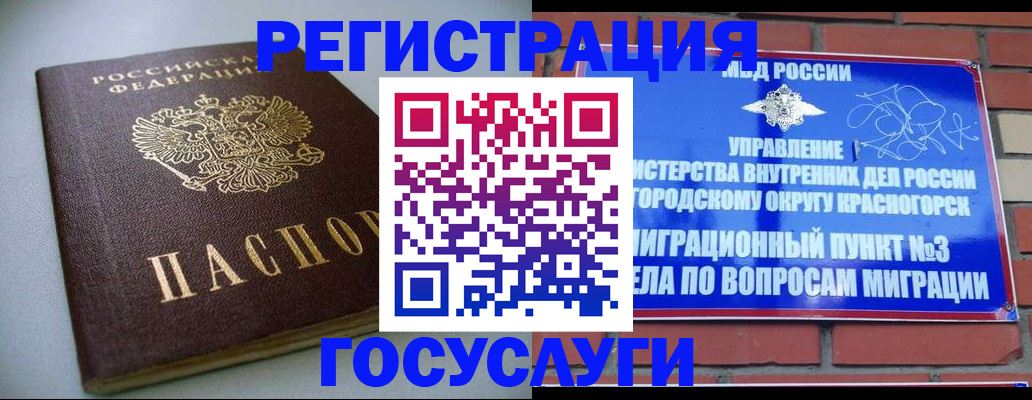 временная прописка в Сахалинской области