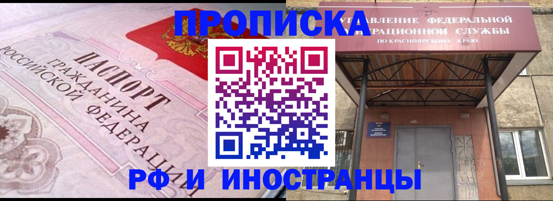 прописка паспорт в Сахалинской области