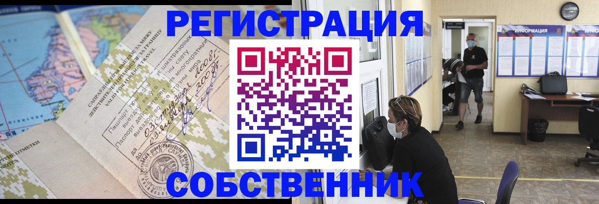 временная регистрация в Сахалинской области