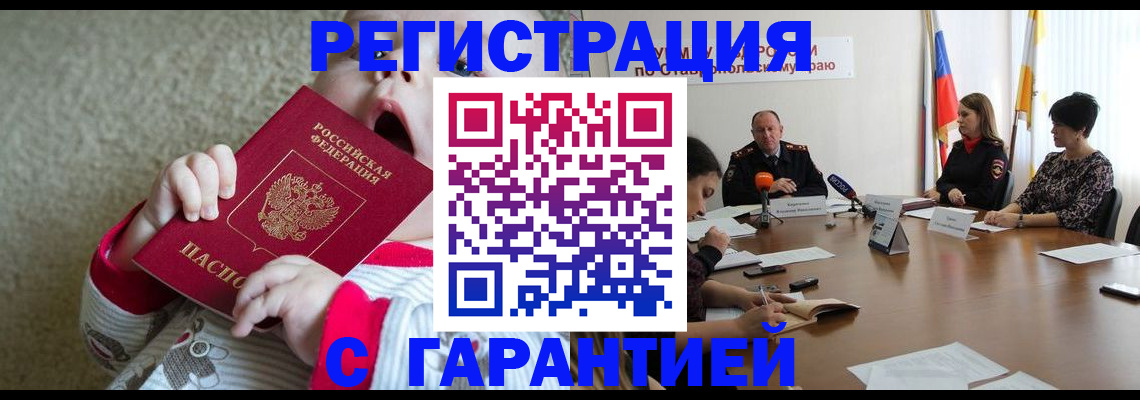 временная регистрация недорого в Сахалинской области